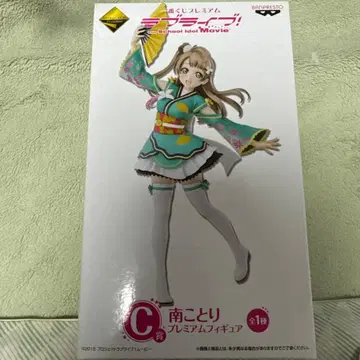 러브 라이브 미나미 코토리 피규어