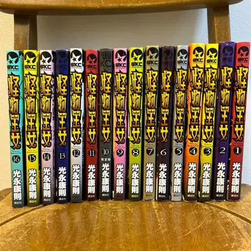 몬스터 프린세스 전 16권 미츠나가 야스노리