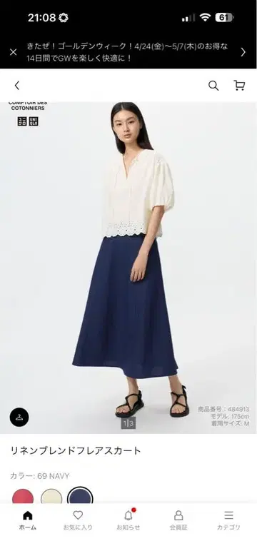 린넨 블렌드 플레어 스커트 S 사이즈 네이비 유니클로