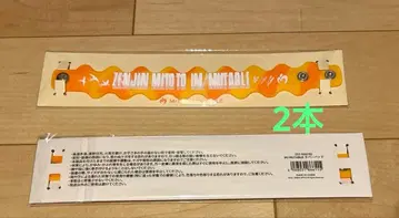 Mrs.GREEN APPLE 젠진 러버 밴드 2개 미개봉 새상품