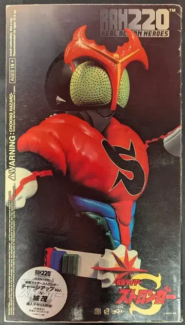 메디콤 토이 RAH220 가면라이더 스트롱거 가면 스트롱거 58