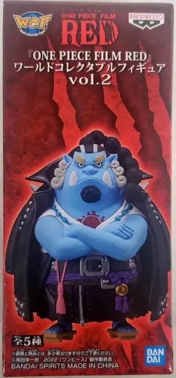 반다이 스피리츠 WCF 원피스 vol.2 09 징베