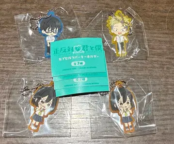 정반대인 너와 나 캡슐 러버 키링