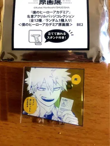 나의 히어로 아카데미아 원화전 명언 아크릴 배지 바쿠고 카츠키