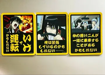 은혼 PUI PUI 모루카 가츠라 코타로 카모시레나이카 마그넷 3종 세트