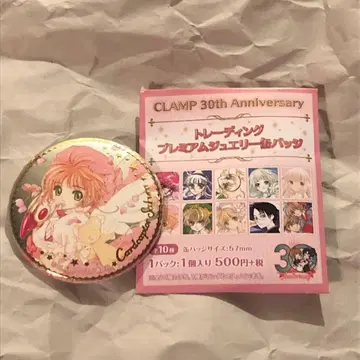 CLAMP 주얼리 캔뱃지 카드캡터 사쿠라