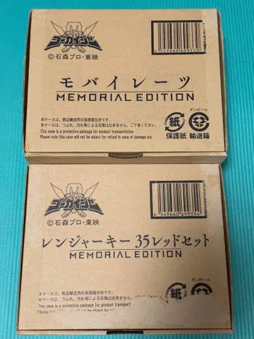 고카이저 모바이레이츠 & 레인저 키 MEMORIAL EDITION