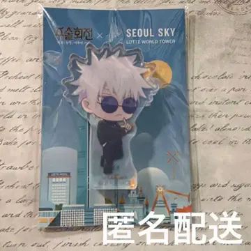 주술회전 서울스카이 콜라보 회옥옥절 고죠 사토루 아크릴 로트 고죠 사토루