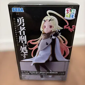 SEGA 용사 형에 처하라 테오리타 쵸코노세 프리미엄 피규어