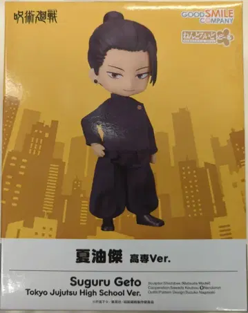 굿스마일컴퍼니 넨도로이드돌 게토 스구루 고죠Ver.