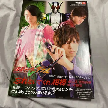 가면라이더 W 캐릭터 북 2 잊지 말아줘, 파트너