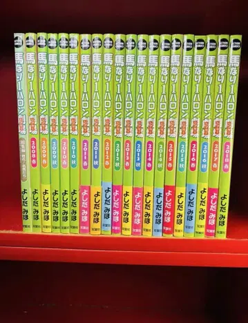 마나리 1하론 극장 20권 세트