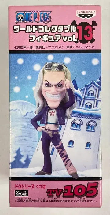 반프레스토 WCF 원피스 vol.13 TV105 닥터 쿠레하