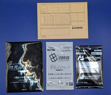 섬광의 하사웨이 키르케의 마녀 입장 특전 3 4 5주 세트