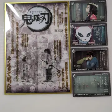 귀멸의 칼날 즐거운 복권 콜라주 대사 아크릴 색지 제5화 손귀 탄지로