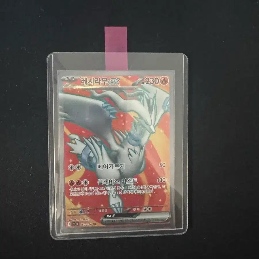 when does walmart restock pokemon cards 2025 Pokemon Trading Card Game Sword & Shield Silver Tempest Ultra Rare Reshiram V #24