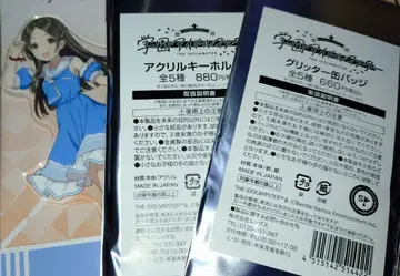 학원 아이돌 마스터 로손 한정판 쿠라모토 치나 세트