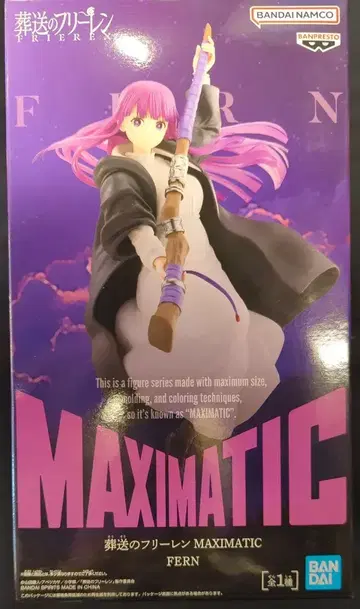 BANDAI SPIRITS MAXIMATIC FERN 페른