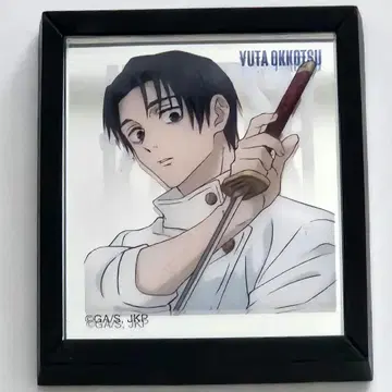 주술회전 대교류전 옷코츠 유타 프레임 마그넷