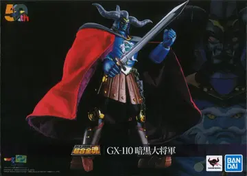 반다이 초합금혼 암흑대장군 GX110