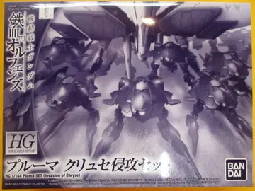 반다이 HG 플루마 크류세 침공 세트 1/144