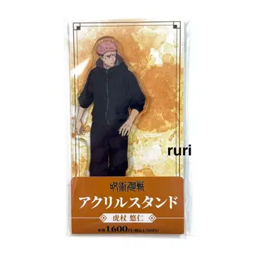 [ 미개봉 ] 주술회전 사멸회유 이타도리 훼미리마트 아크릴 스탠드