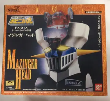 반다이 포피니카혼 마징가 헤드 PX-01X
