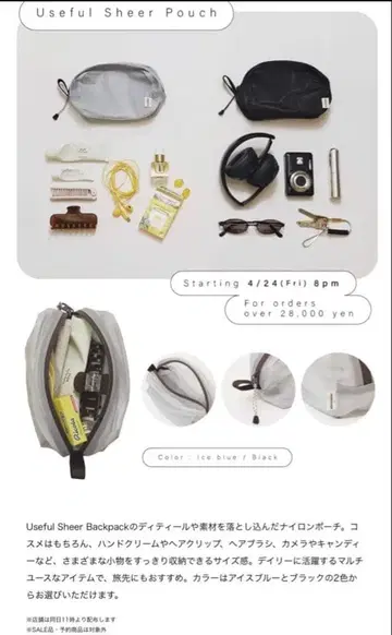 투데이풀 Useful Sheer Pouch 아이스 블루