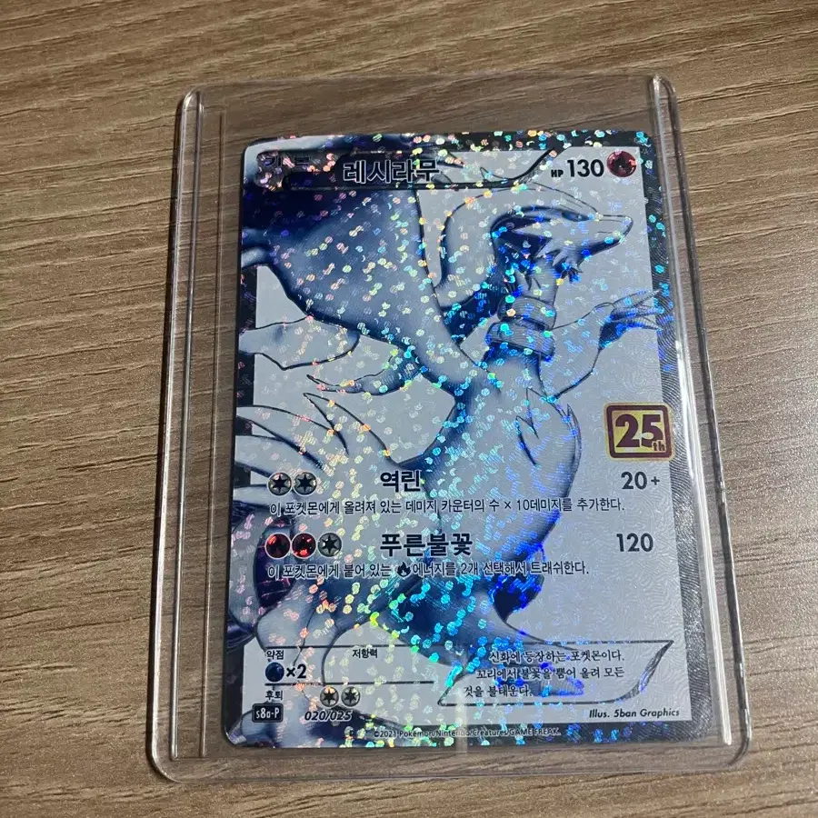 Pokmon 25th Anniversary Reshiram Zekrom Card Set - bulk #,#,#,# on Bunjang Global Site. Pokmon 25th Anniversary Reshiram Zekrom Card Set - bulk #,#,#,# on Bunjang Global Site.