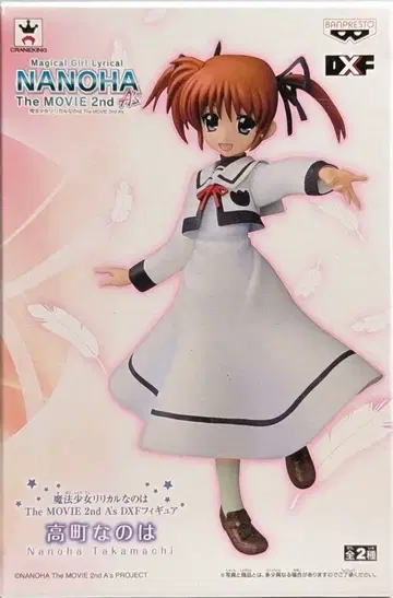 반프레스토 DXF 피규어 타카마치 나노하