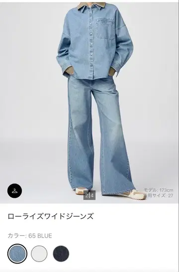 UNIQLO 로우라이즈 와이드 청바지