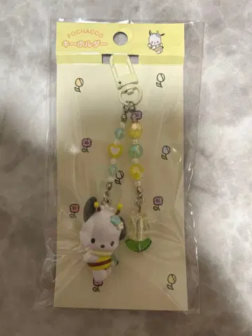 산리오 키링 꽃을 아주 좋아하는 벌꿀이 포차코