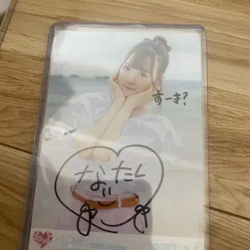 이코러브 사이토 나기사 친필 해변 클로즈업