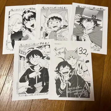 마계의 왕자님! 이루마군 특전 3