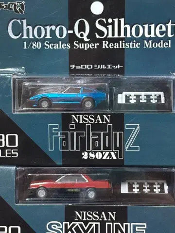 초로Q 실루엣 2대