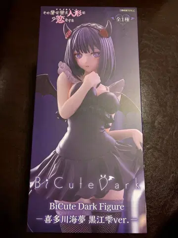 키타가와 마린 쿠로에 시즈쿠 코스프레 피규어 미개봉