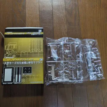 아오시마 냉동기 굴뚝 머플러 캐딜락 범퍼