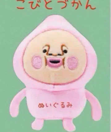 코비토즈칸 봉제 인형 카쿠레모모지리