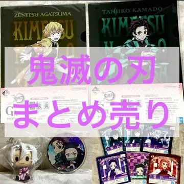 제일복권 귀멸의 칼날 묶음 판매