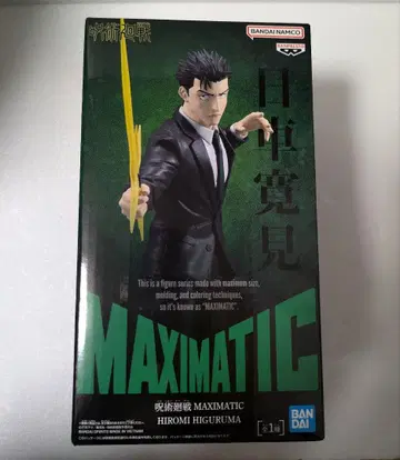 주술회전 MAXIMATIC 히루마 키요미