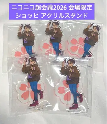 [한정 1세트] 진심으로 야바시티 아크릴 스탠드 쇼피 5점