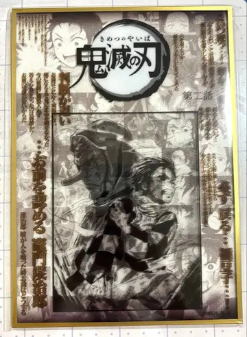 귀멸의 칼날 다이닝 오타노시미쿠지 콜라주 대본 아크릴 색지 제2화