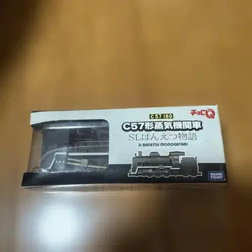 초로Q 반에츠 이야기호 증기기관차