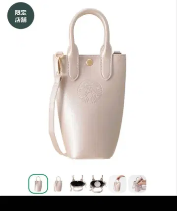 스타벅스 스벅 벚꽃 2026 보틀 숄더백 메탈릭 핑크