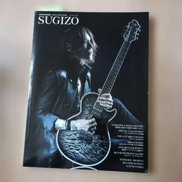sugizo guitar magazine 레어!