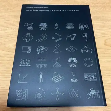 takramdesignengineering | 디자인 이노베이션의 사고