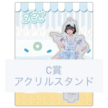 iLiFE! 온라인 복권 C상 아이스 아크릴 스탠드