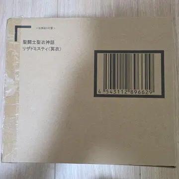 성투사성채신화 리자드 미스티(명의)