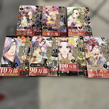 불의 신의 청소부지만, 어느새 신부로서 총애받고 있습니다. 7권 세트