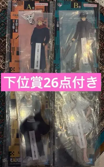 제일복권 주술회전 사멸회유 2 빅 아크릴 스탠드 하위상 26점 포함